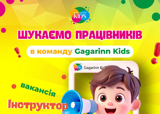 ������ �� �&nbsp;��� ���������: Gagarinn Kids ���� ����������� ������ ���� (��&nbsp;������ �������) &nbsp;