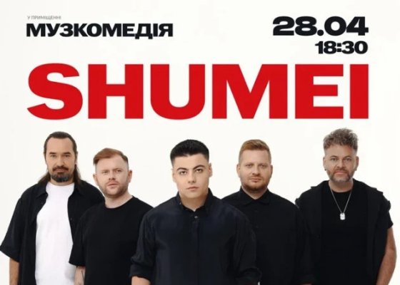 SHUMEI �&nbsp;����: ����� ���������� ������, �������� ��&nbsp;�������� ����������� ������� (��&nbsp;������ �������) 