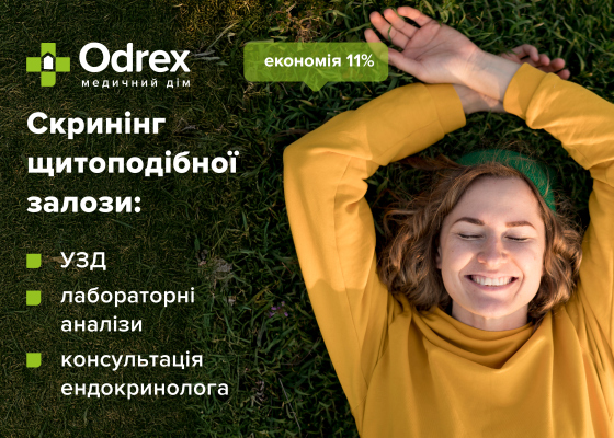 ����&nbsp;����� ������ �������� ��������� �&nbsp;��&nbsp;��&nbsp;������? ��������� �������� Odrex (������ ��������) 