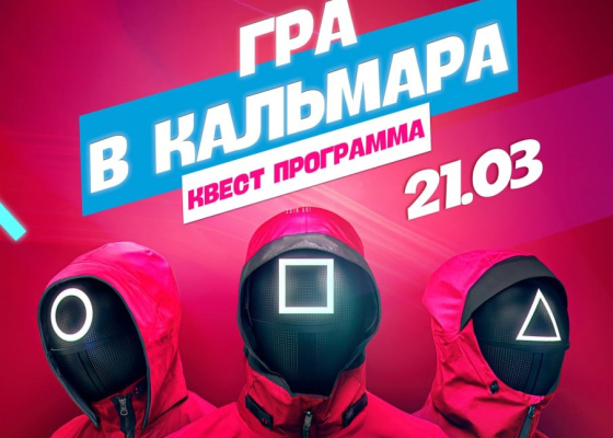    «  »:     Gagarinn Kids (  ) 